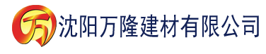 沈阳草莓视频色污版建材有限公司_沈阳轻质石膏厂家抹灰_沈阳石膏自流平生产厂家_沈阳砌筑砂浆厂家